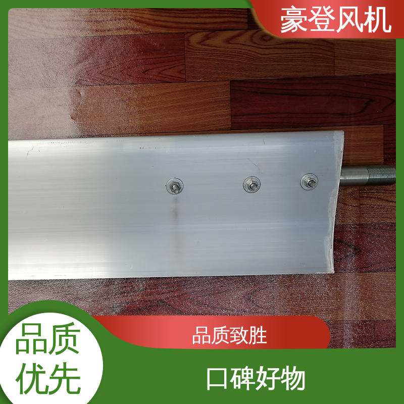 豪登 空调冷却系统 铝合金空腹机翼型风机 低噪音 结构紧凑