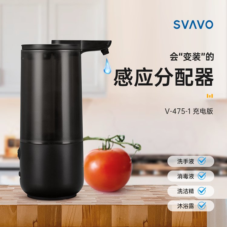 瑞沃洗手间洗手台厨房自动感应洗手液分配器带收纳底座智能皂液器