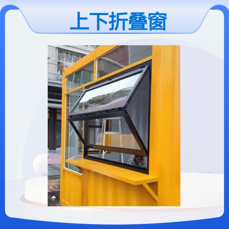 上下折叠窗户铝合金提拉窗咖啡奶茶店厨房上翻随意悬停50型上折窗