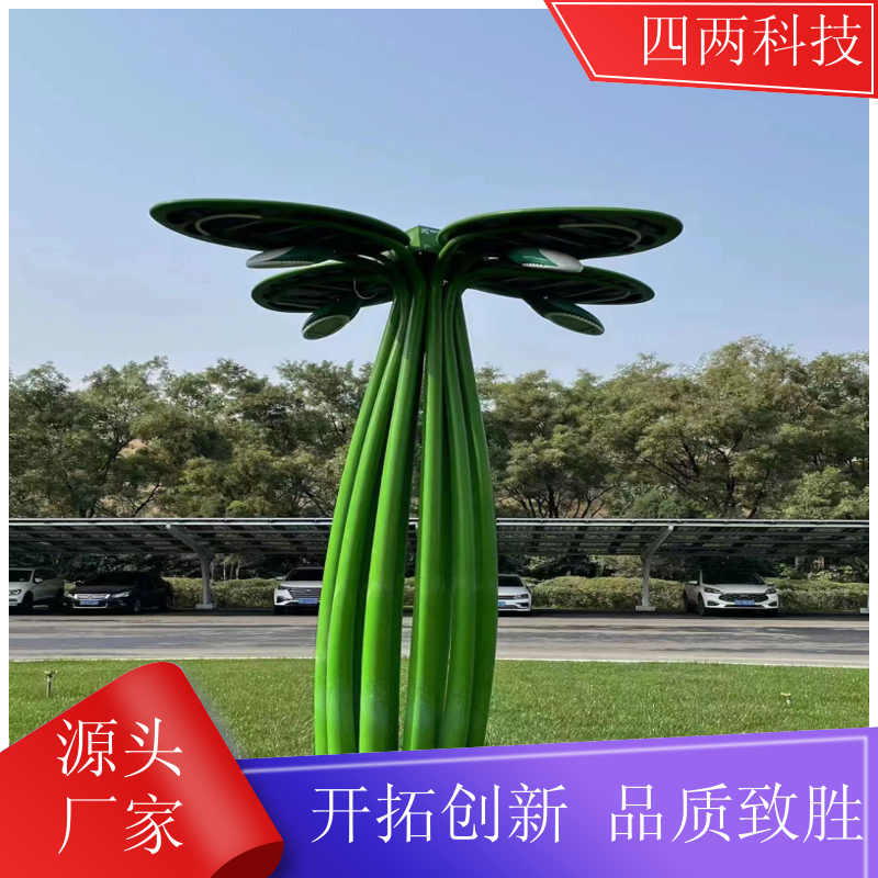 四两 智慧小镇 太阳能光伏树 光伏建筑产品 批发