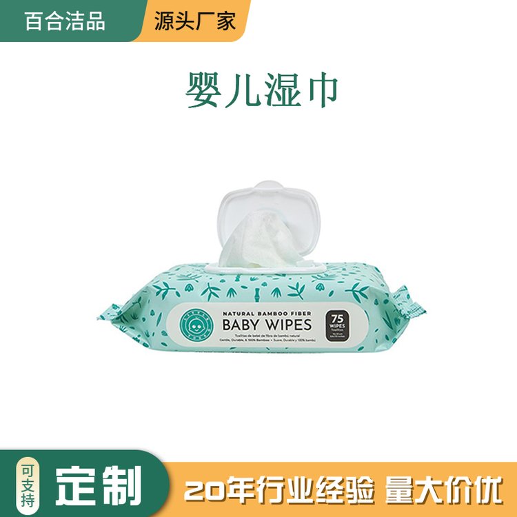 一次性多片装婴儿湿巾 婴儿手口清洁湿巾 75片装带盖 OEM工厂定制