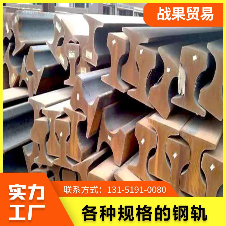 港口起重机用 a45 a55 A65 德标钢轨型号 欧标轨道