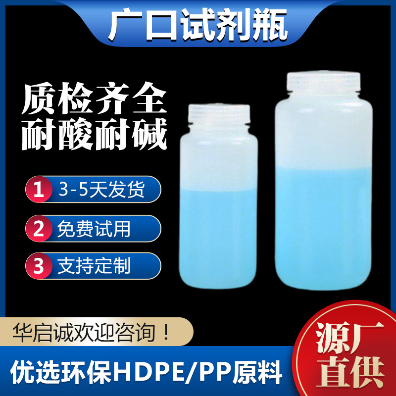 塑料广口试剂瓶本色透明8ML15ML30ML60ML100ML125ML HDPE PP材质