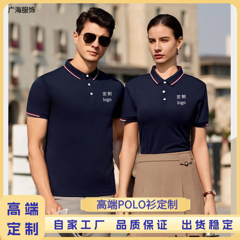 翻领短袖Polo衫工作服定制工衣厂服订做广告文化衫t恤印logo刺绣