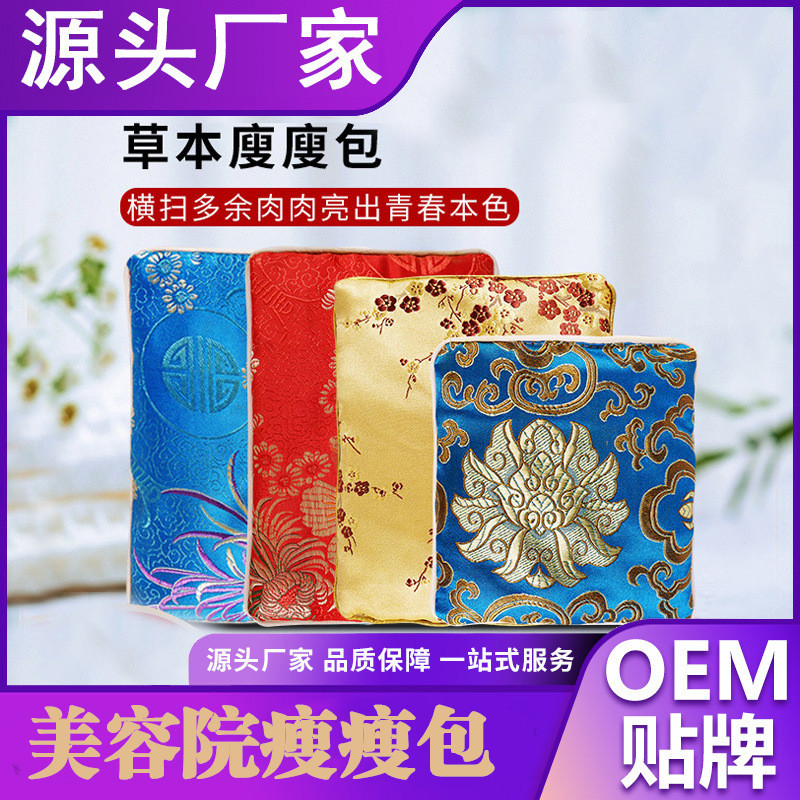美容院热敷瘦瘦包减重提代谢中药热敷包厂家批发 支持贴牌定制