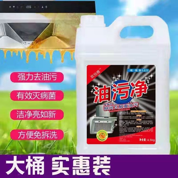 林夕 厨房重油污清洗剂 强力型 家用油污净 清洁力度强