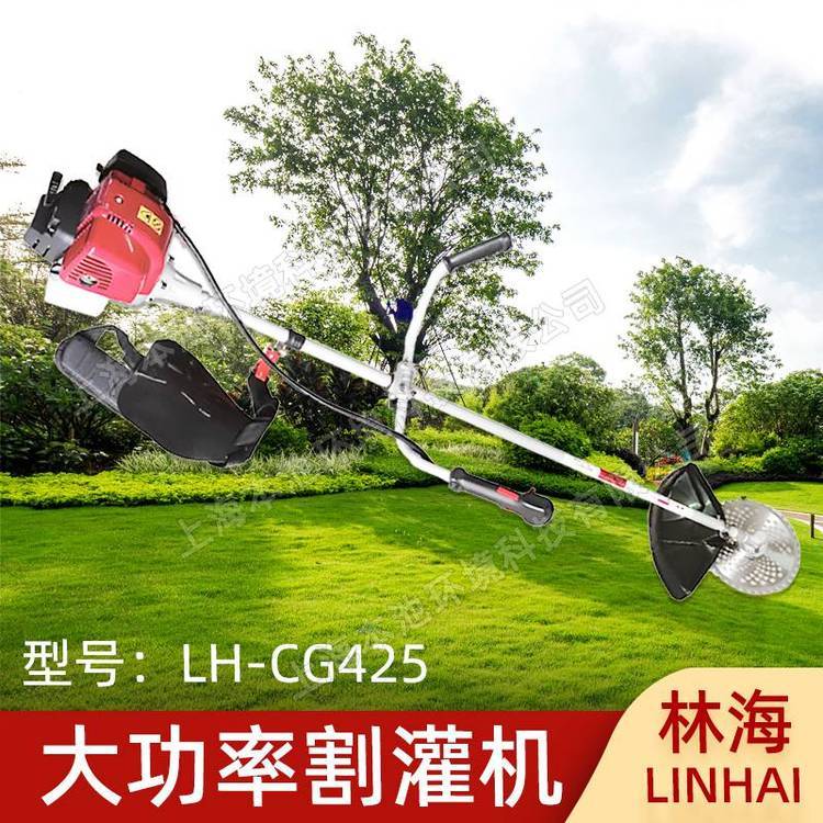 LINHAI林海LH-CG425割灌机四冲程割草机开荒除草打草机草坪修剪机