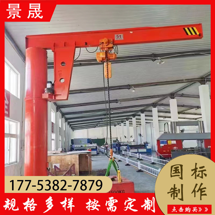 景晟 bzd型 墙臂悬臂吊 灵活适用 仓库物料吊装使用