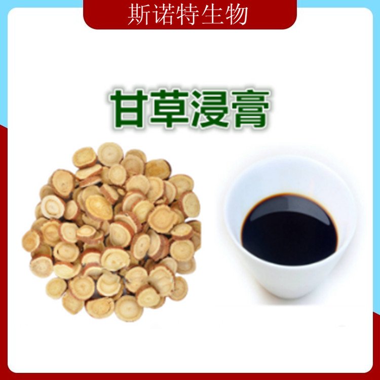 斯诺特 甘草浸膏 水溶剂 浓缩萃取 7%含量 易溶于水