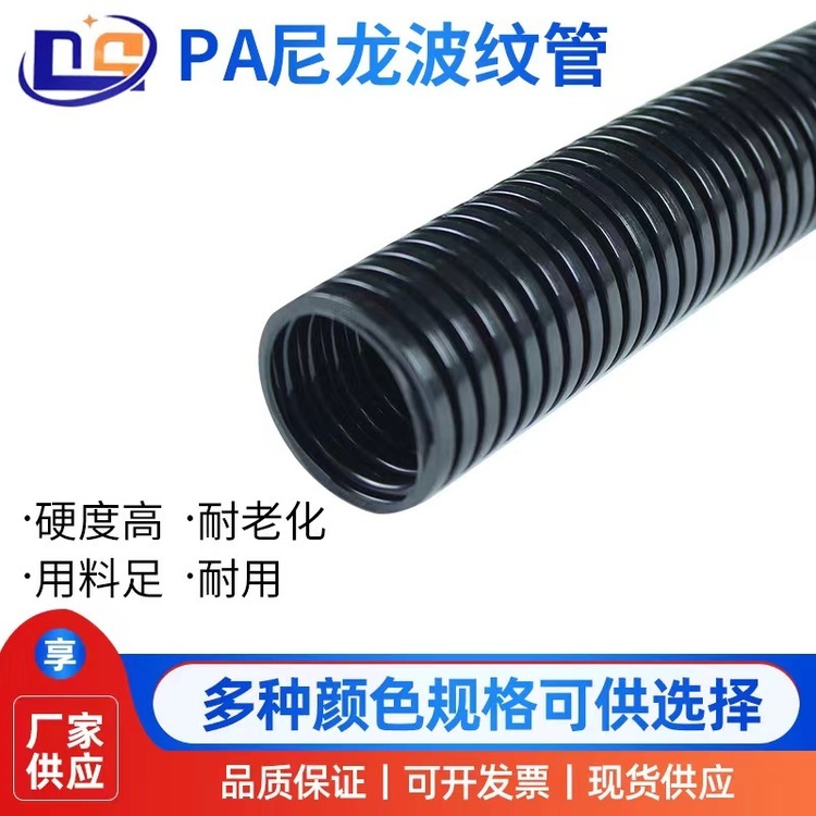 PA6尼龙软管 电缆波纹管 汽车线束穿线软管 可开口 符合欧盟CE认证