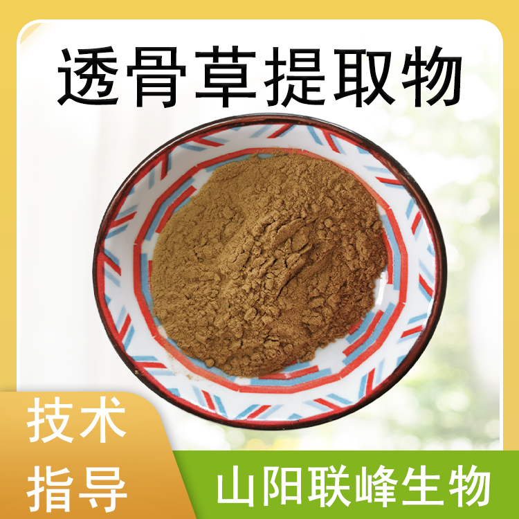 透骨草提取物 10:1 比例提取 浓缩浸膏 透骨草粉 食品萃取原料 联峰生物
