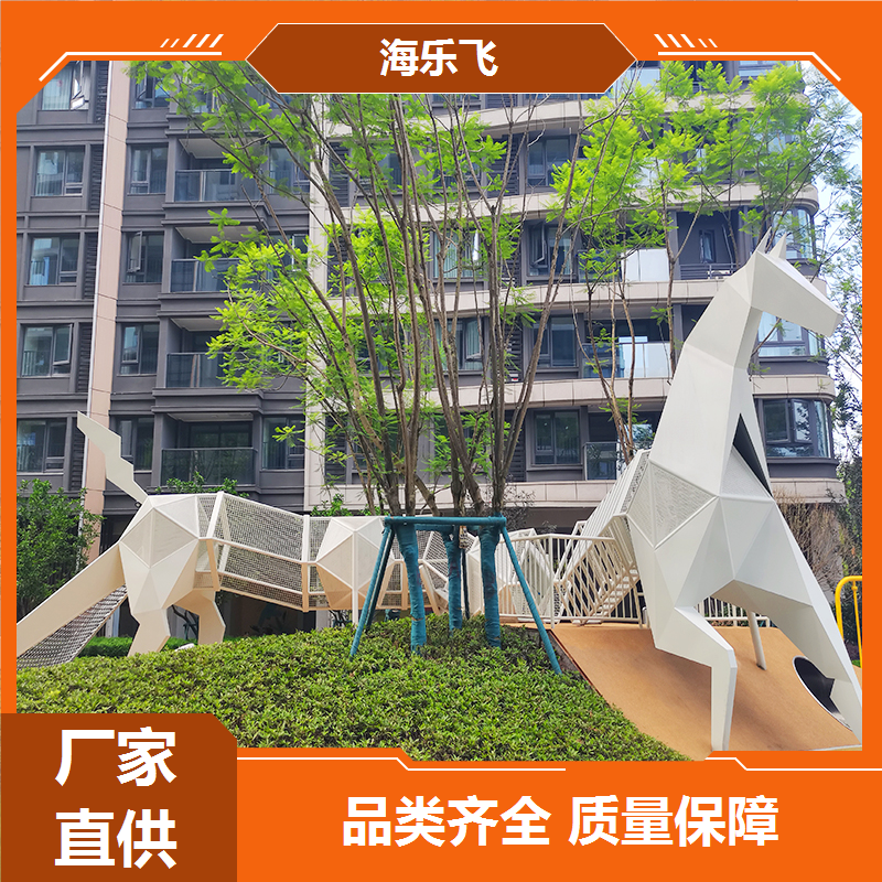 海乐飞 游乐园亲子主题非标定制设计 儿童滑滑梯 景区游乐设备