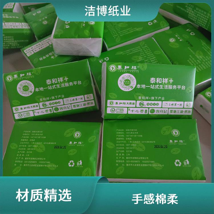 洁博纸业 广告盒装抽纸 软盒硬 盒均可选择 制作周期短