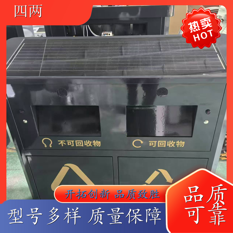 四两科技 零碳园区 太阳能广告垃圾桶 烟雾报警 现货直发 厂家