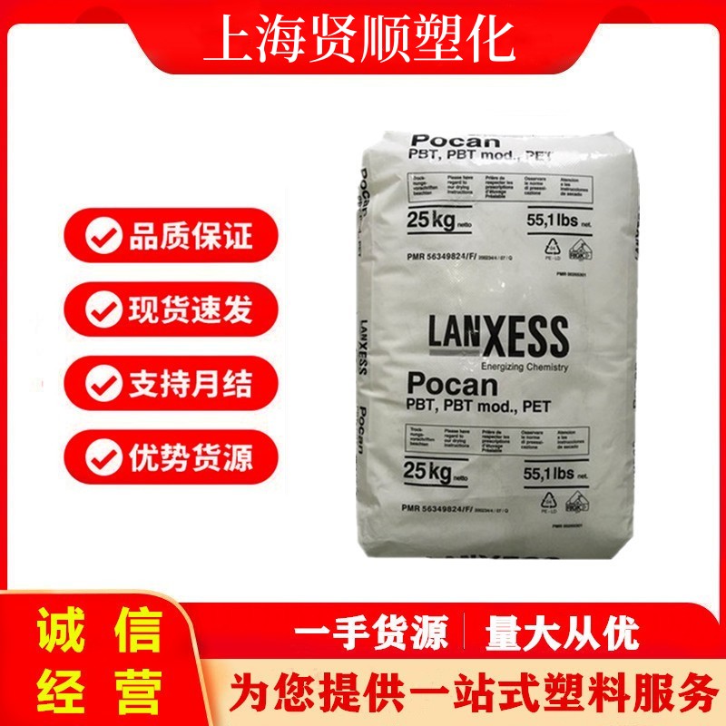 高流动PA6 1010C2 德国朗盛 机械强度好电子电器部件料