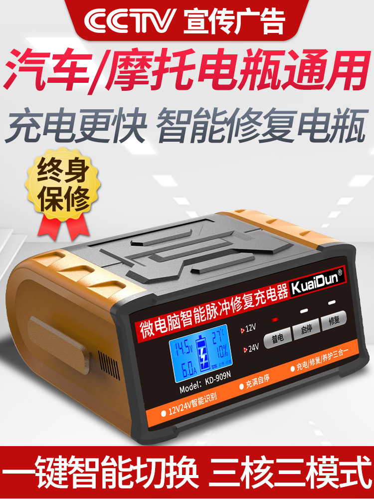 货车电瓶充电器汽车大功率充电机脉冲智能修复智能快充全自动纯铜