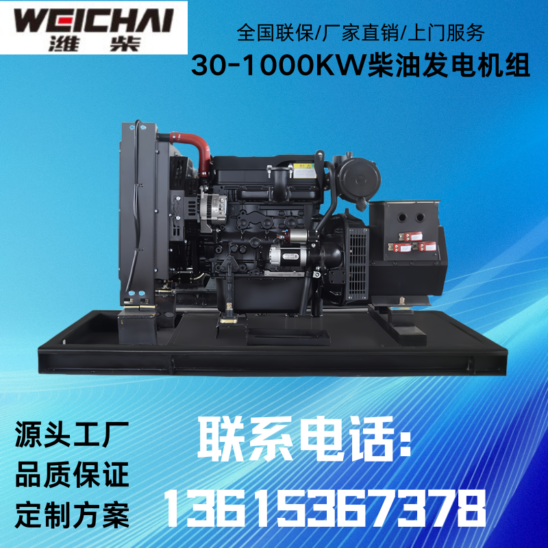 潍柴20kw柴油发电机组 医院银行消防应急备用电源 操作简单输出稳定