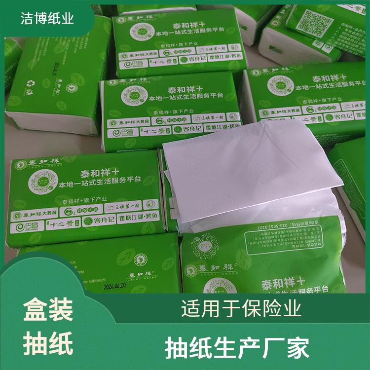 抽纸标准 适用于餐饮业 经济实惠酒 店直供 软盒硬 盒均可选择 洁博纸业