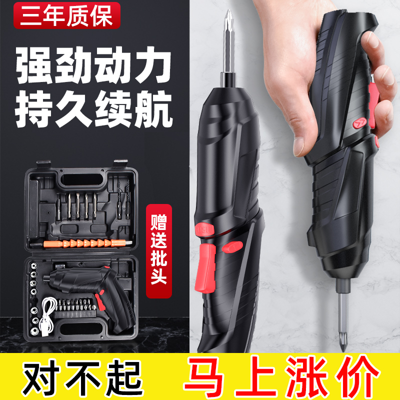 电动螺丝刀充电式家用锂电迷你起子打螺丝神器小型拧螺丝电批套装