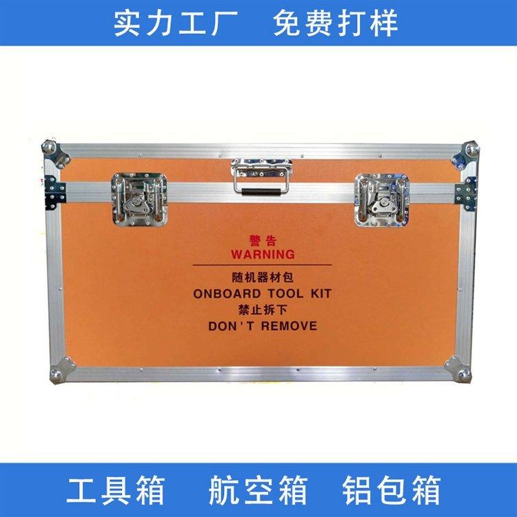 厂家批发拉杆航空箱定做 精密仪器手提铝箱 航空铝合金工具箱