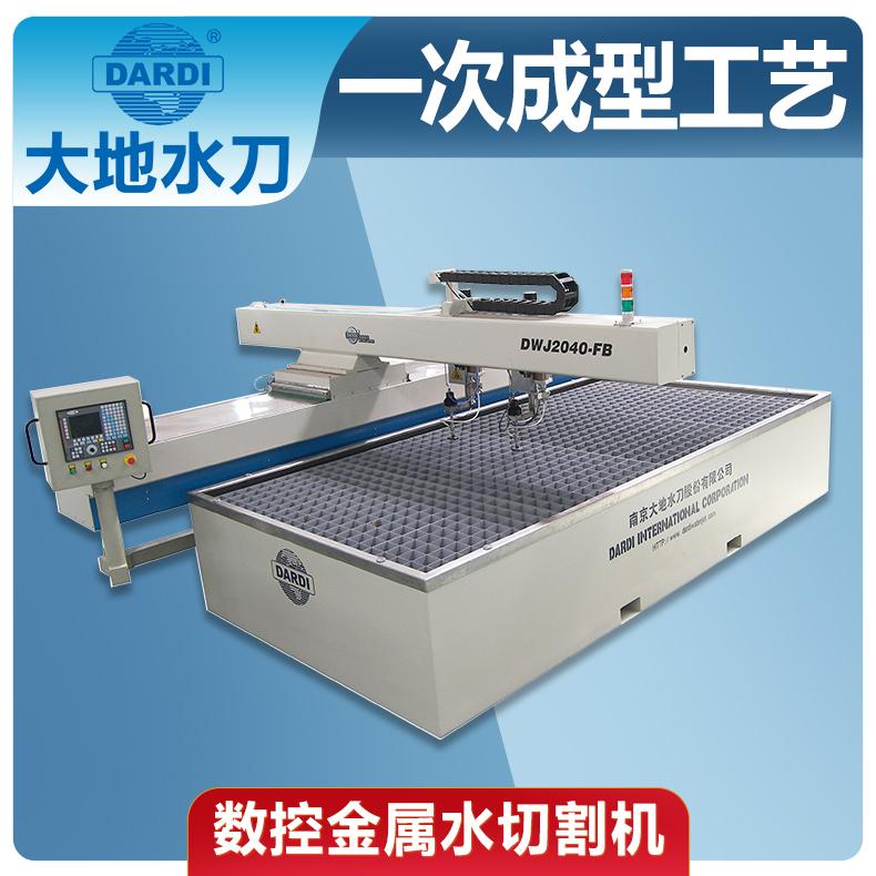 大地 数控不锈钢板水刀切割机 自动润滑省心省力 DWJ2040双头