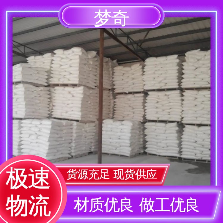 梦奇 DMPT生产厂家 白色结晶性粉末 用作钓鱼的饵料 大量现货