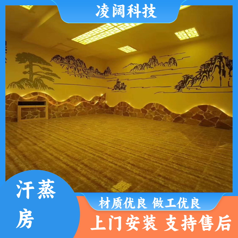 凌阔 家用 纳米汗蒸房 支持售后维保 包设备包安装