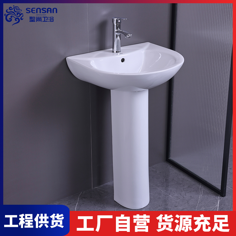 阳台洗手池 立柱洗脸盆 卫生陶瓷生产厂家直供 聖尚