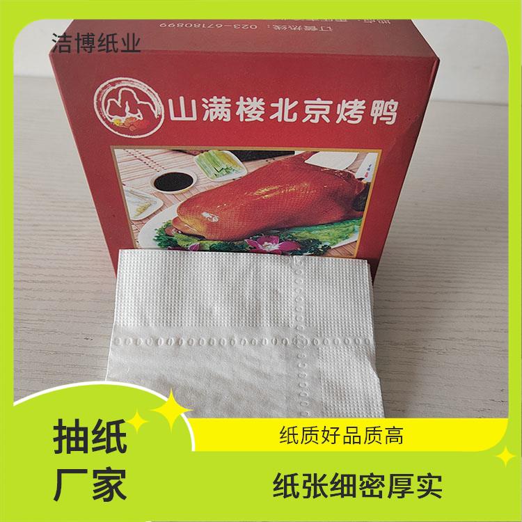 洁博纸业 供货商超 纸抽 原生木浆自然无香 经济实惠酒 店直供