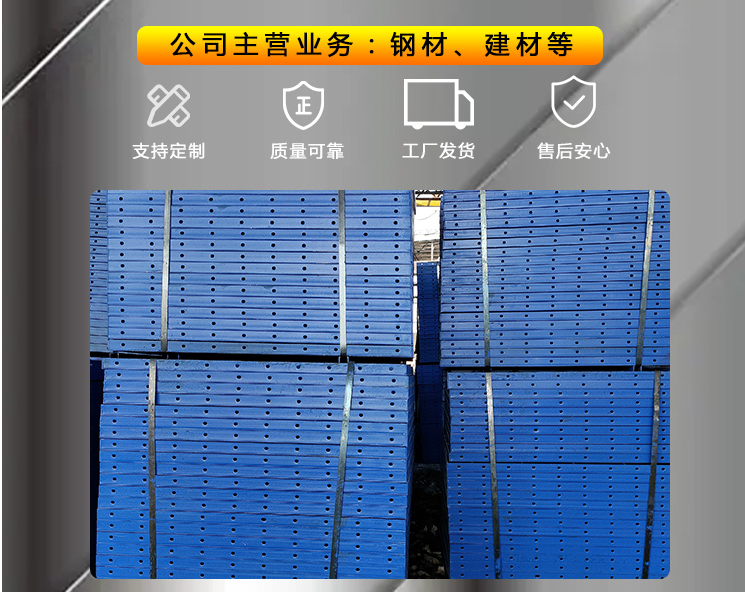 钢模板 建筑平面组合模具 1*1.5米 钢铁建材加工 Q235材质