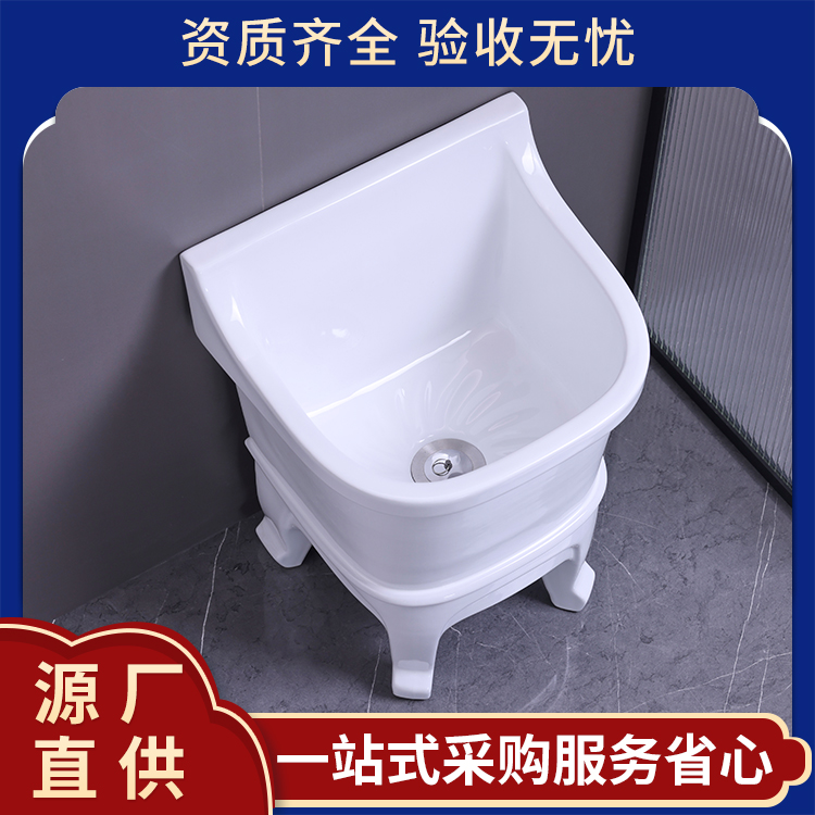 浴室陶瓷拖布池 一站式采购服务 省心省力 聖尚