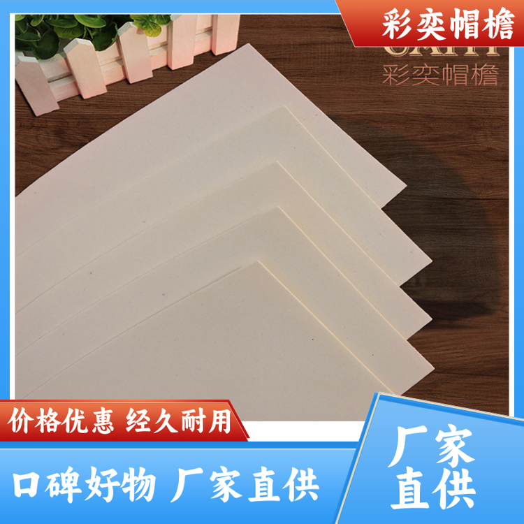 彩奕帽檐批发 帽舌成型材料 柔韧性好 成人帽子配件 支持定制