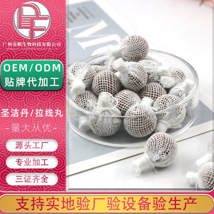 私密产品定做厂 帝帆 清宫丸oem 拉线丸定制