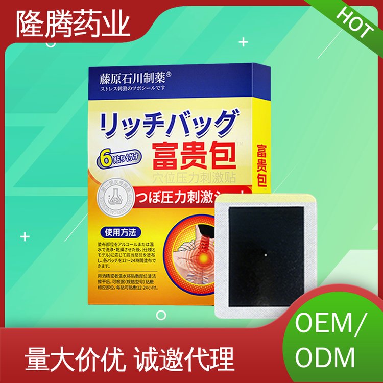 颈部贴 代加工定制OEM 肩周护颈 保健贴 生产厂家