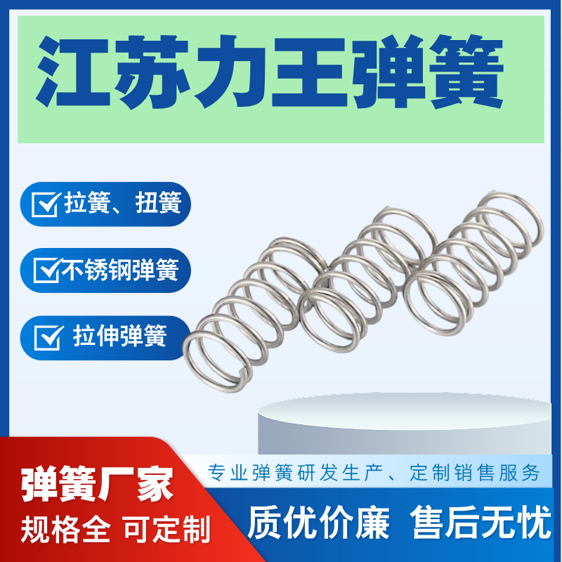 力王加工不锈钢拉簧沙发汽车拉伸弹簧 带钩双钩门弹簧厂家非标定制