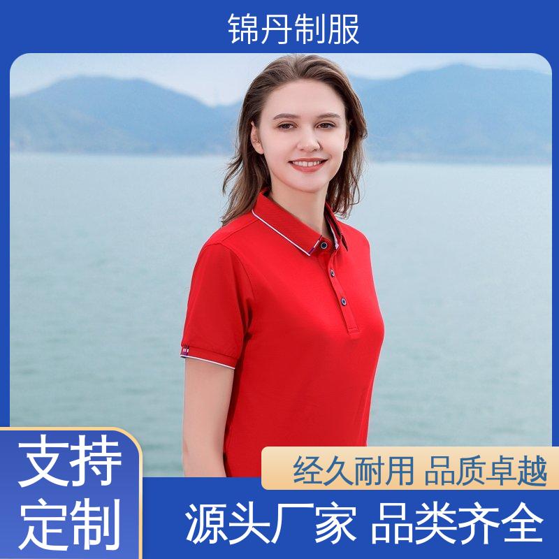 锦丹 清 远 polo广告衫 有领文化衫 科技材料舒适耐穿