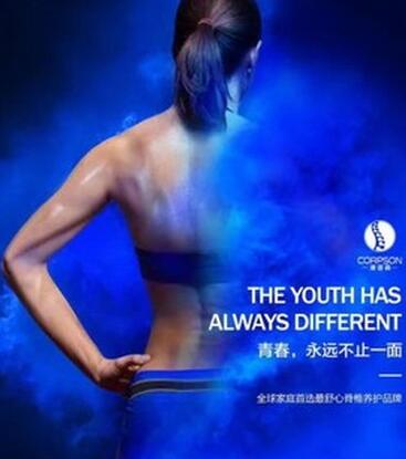 康普森脊椎养护