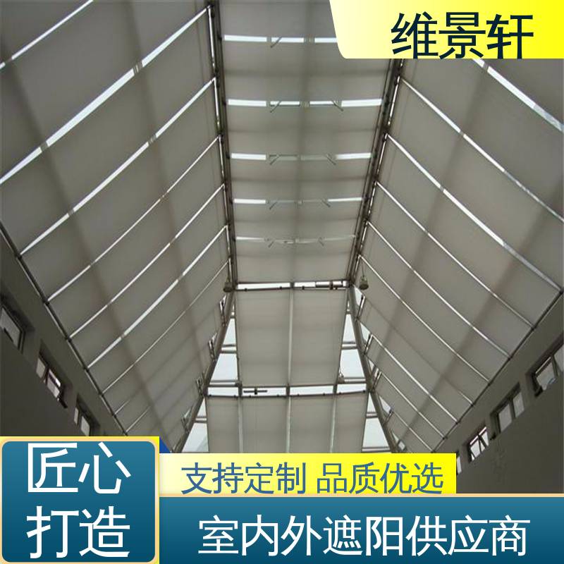 维景轩 FTS电动天棚帘 阳光房遮阳帘顶 可按需定制 上门测量安装