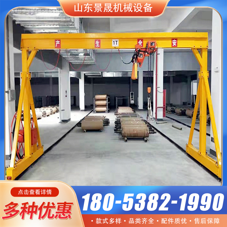 移动起重龙门架吊机 操控灵活 车间物料吊装使用 景晟