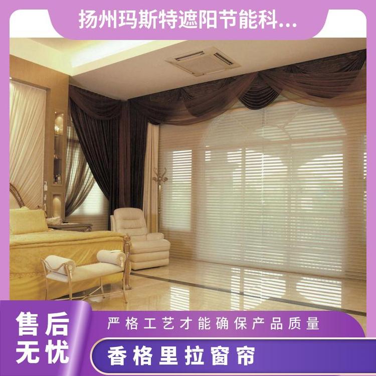 环保香格里拉帘 玛斯特 精湛工艺简约 写字楼办公室生产厂家