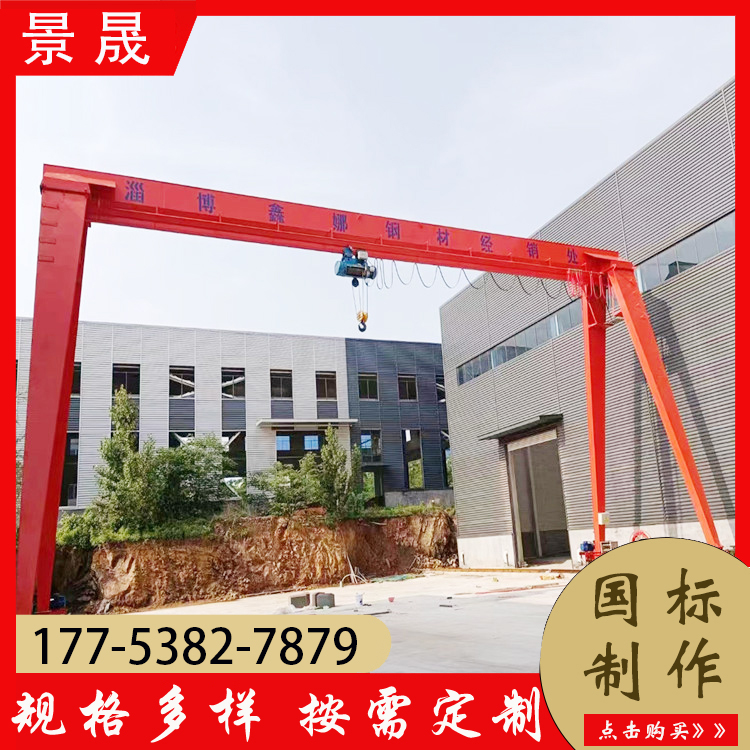 10吨移动龙门吊 提高了工作效率 厂区货物吊装使用 景晟