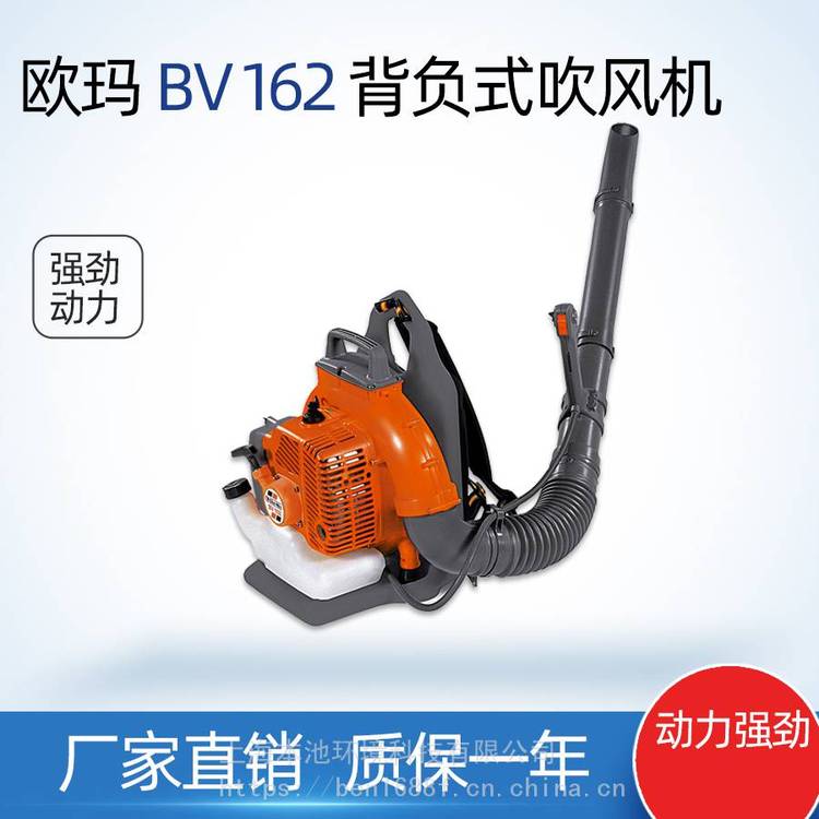 欧玛BV162吹风机Oleo-Maz大功率森林防火园林绿化吹雪风力灭火机