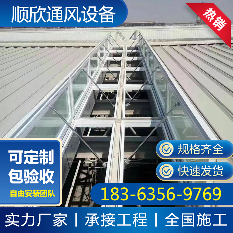 通风天窗 消防联动通风三角型天窗 电动排烟侧窗安装