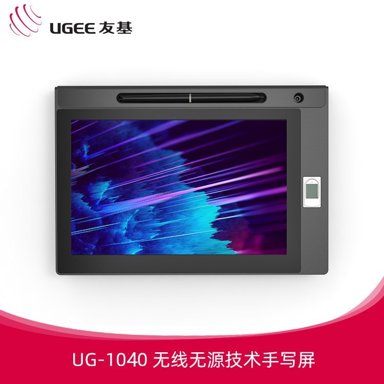 汉王UGEE 指纹手写屏签批屏UG-1040 无纸化办公签字捺印屏指纹采集