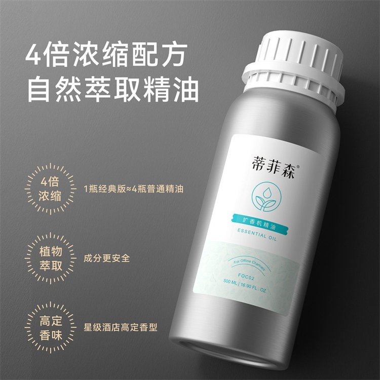 蒂菲森酒店香氛系统大堂扩香机香薰自动香薰机香氛家用室内精油