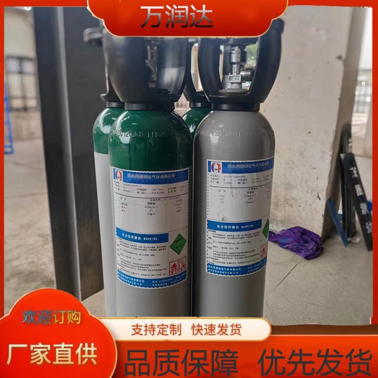 高纯标准气体生产 重 庆重庆 电力色谱标气 高配服务 万润达