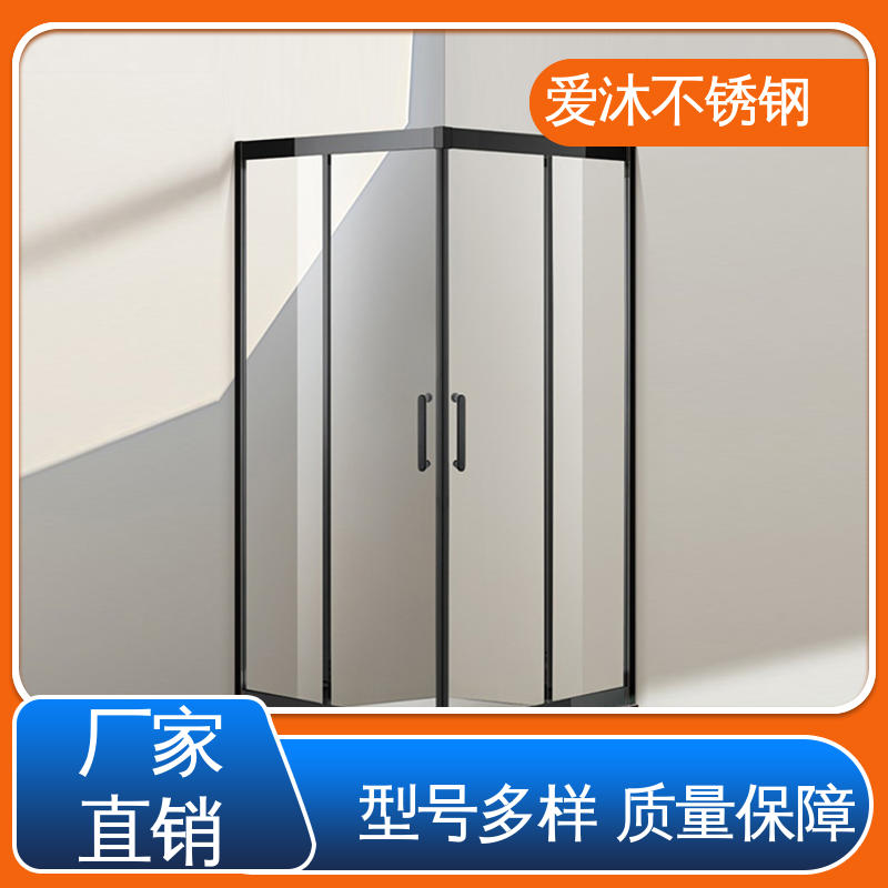 爱沐 玻璃隔断门 不锈钢淋浴房 全套五金配件 货源充足