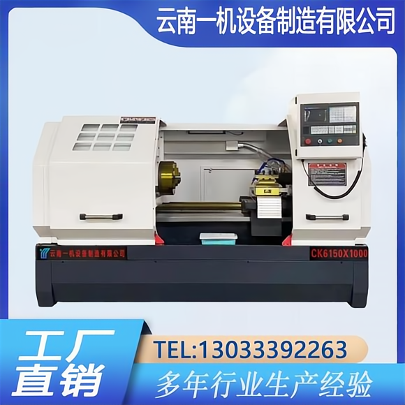 云 南数控车床CK6150卧式 重型切削 齿轮箱 三档斜齿变频 整体床身铸造