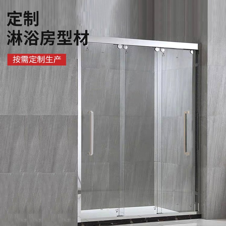 淋浴房型材 爱沐不锈钢厂家直供 折弯三移门卫生间隔断卫浴房配件