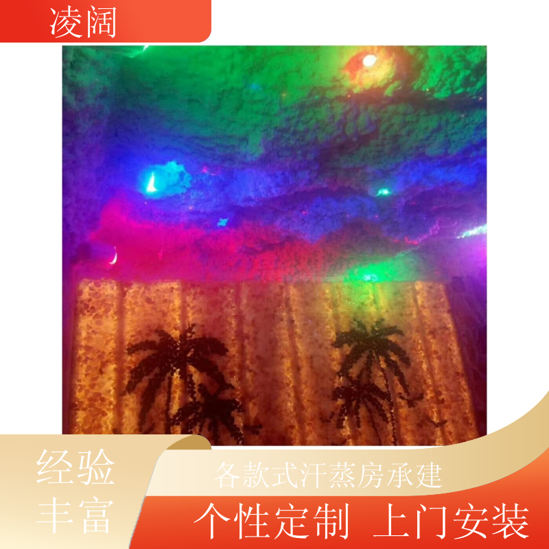 汗蒸馆装修 简约 实用耐用 方便操作 上门施工 凌阔